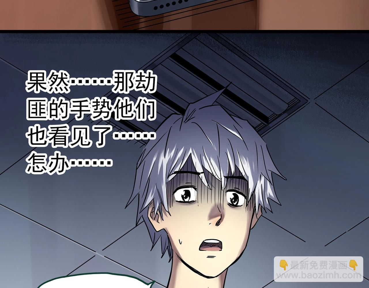 🍸怪奇实录 第466话 上身一分钟【四】 第8页