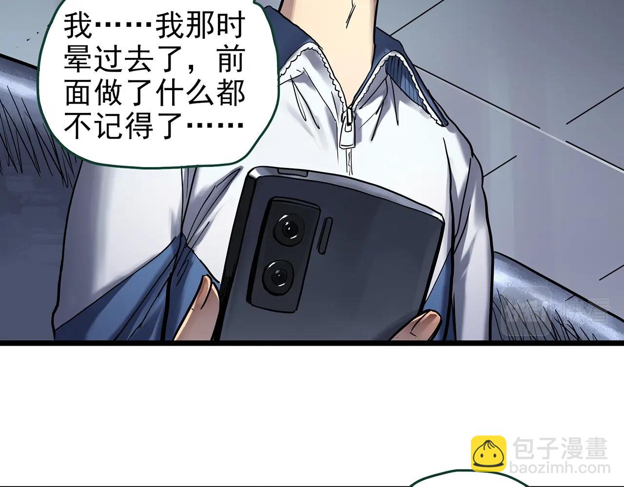 🍸怪奇实录 第466话 上身一分钟【四】 第9页