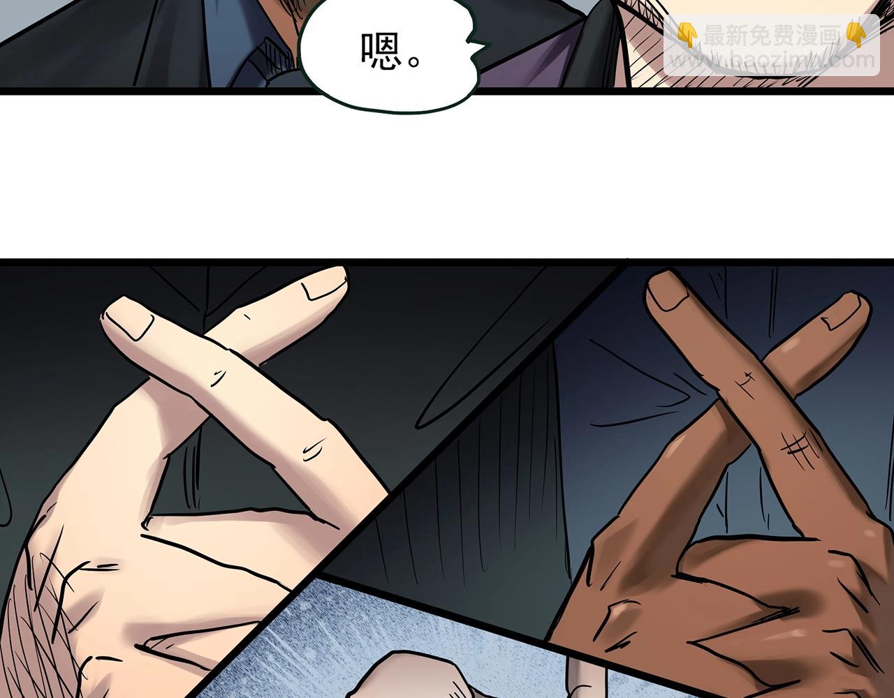 🍸怪奇实录 第468话 上身一分钟【六】 第10页
