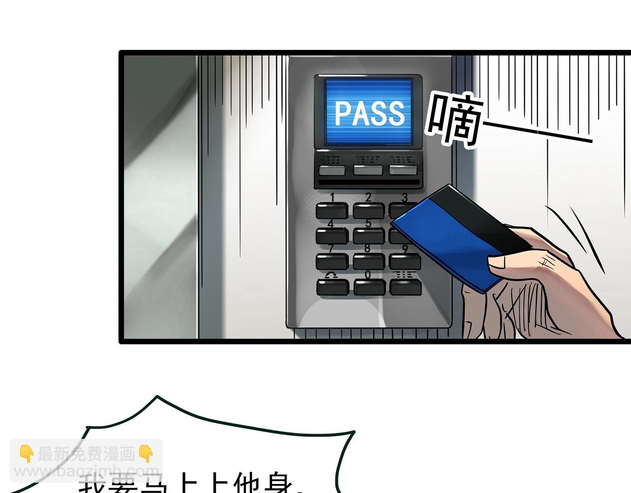 🍸怪奇实录 第468话 上身一分钟【六】 第15页