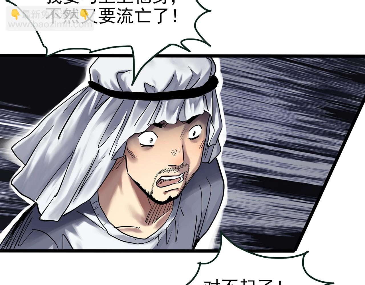 🍸怪奇实录 第468话 上身一分钟【六】 第16页
