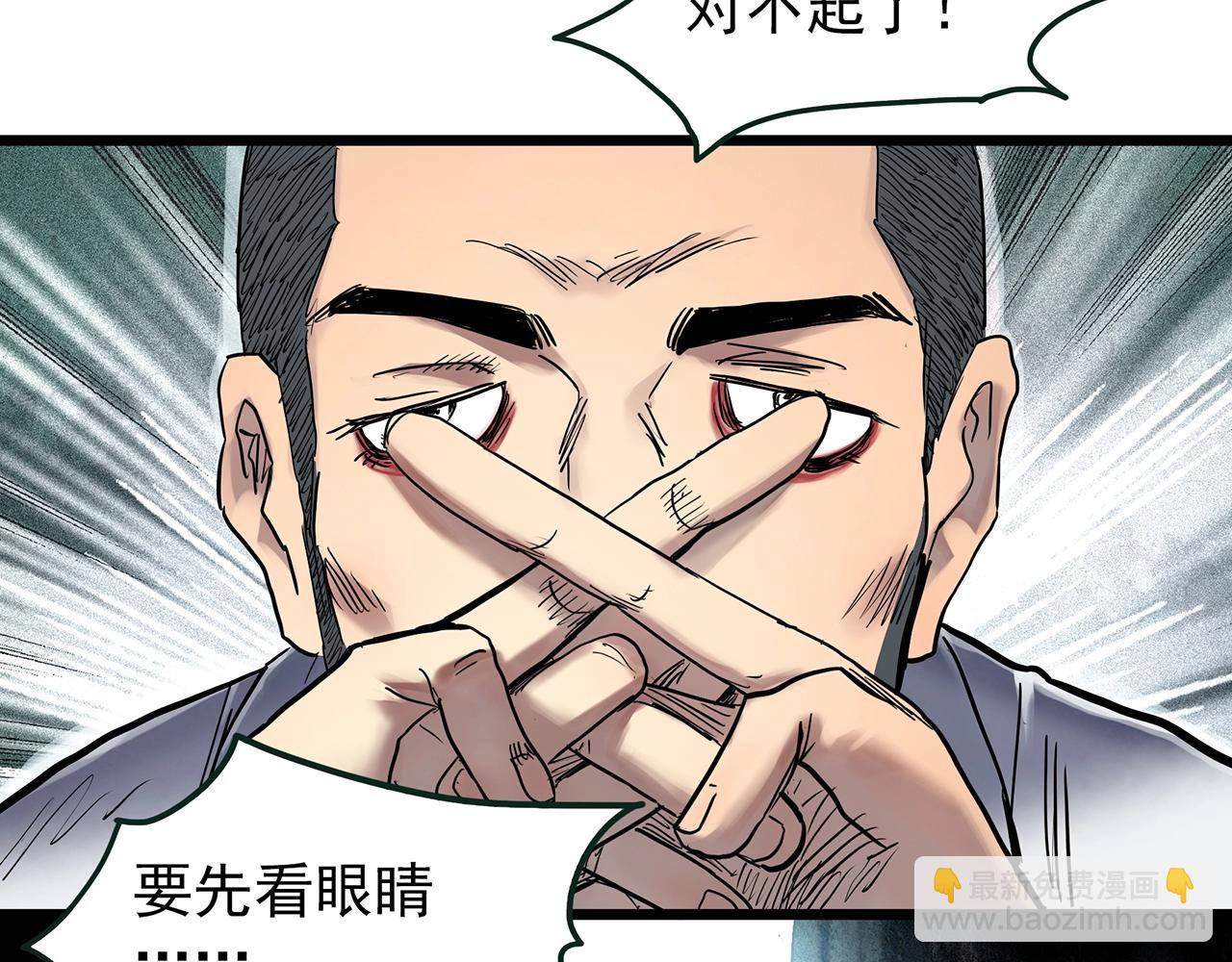 🍸怪奇实录 第468话 上身一分钟【六】 第17页