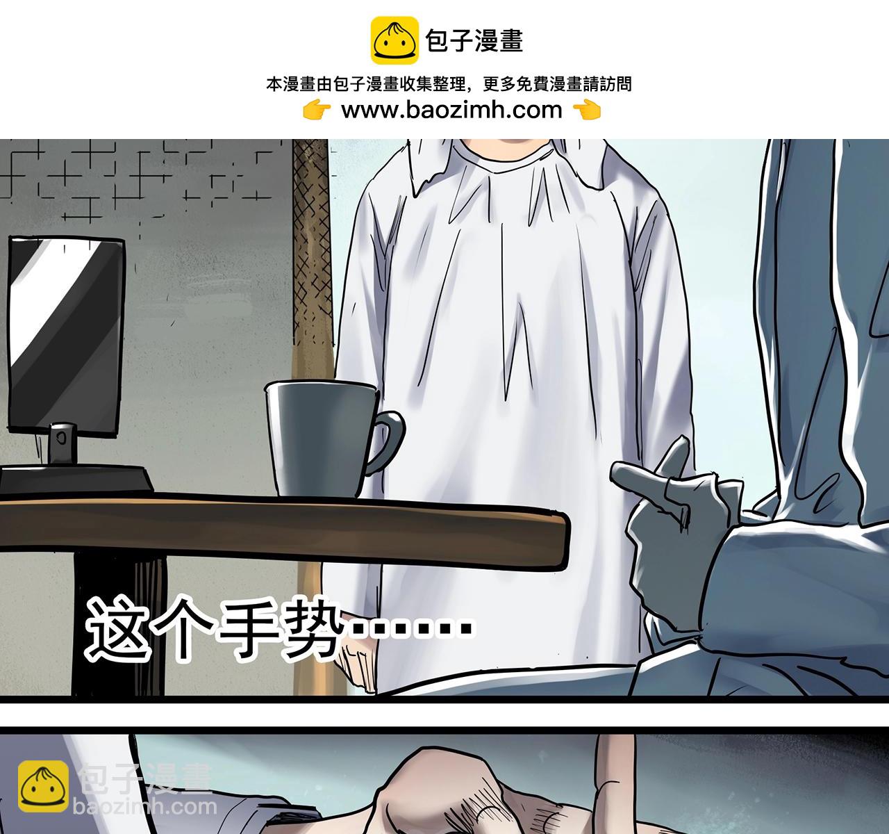 🍸怪奇实录 第468话 上身一分钟【六】 第2页