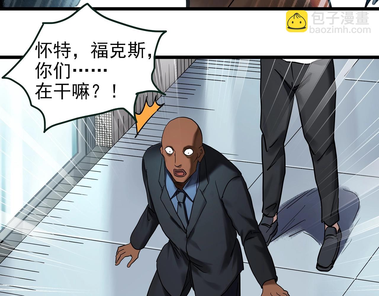 🍸怪奇实录 第468话 上身一分钟【六】 第21页