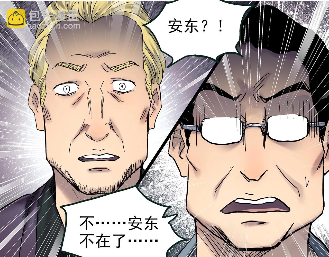 🍸怪奇实录 第468话 上身一分钟【六】 第23页