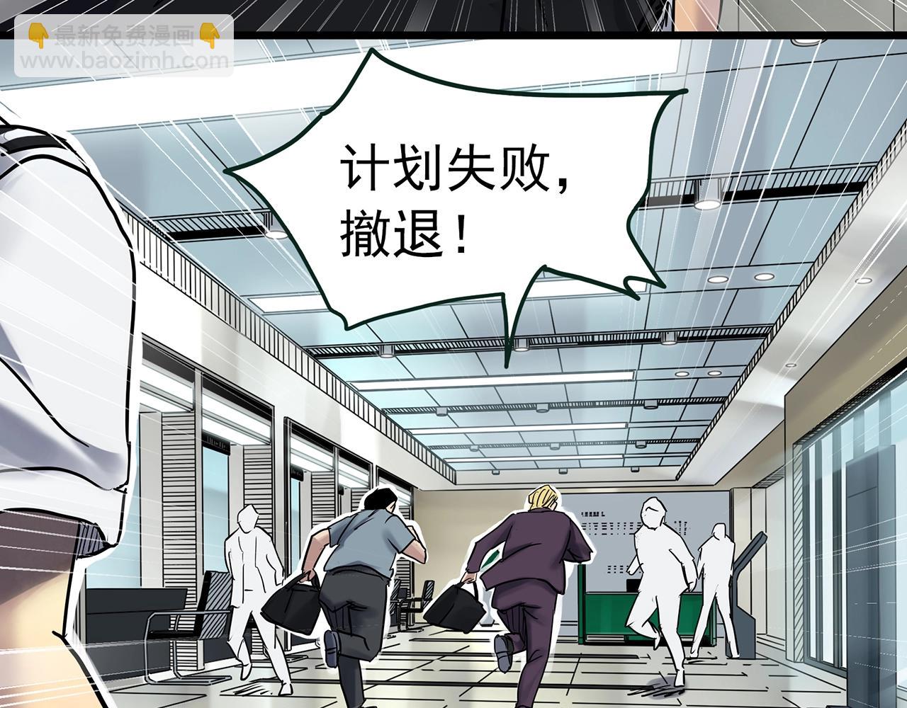 🍸怪奇实录 第468话 上身一分钟【六】 第25页