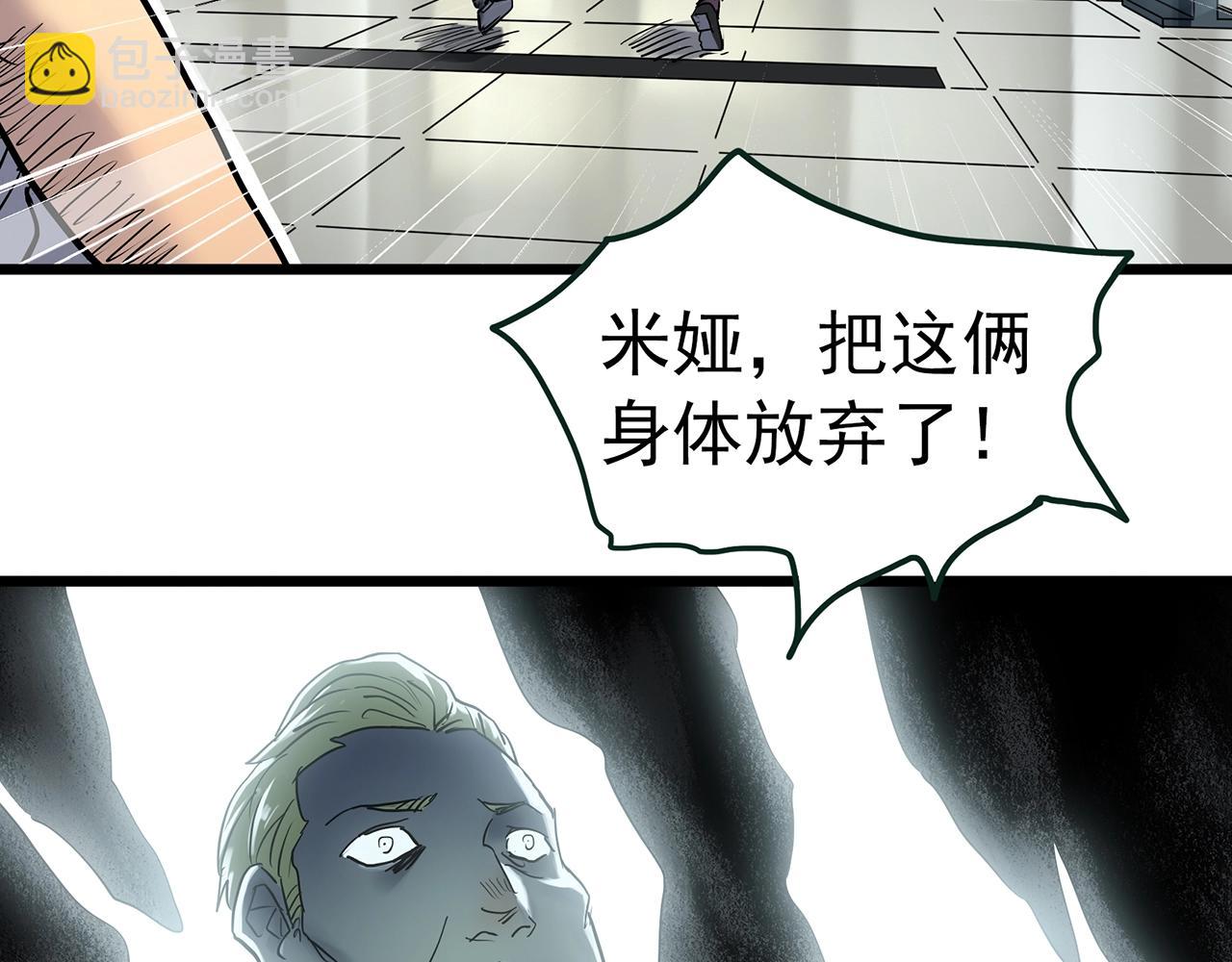 🍸怪奇实录 第468话 上身一分钟【六】 第26页