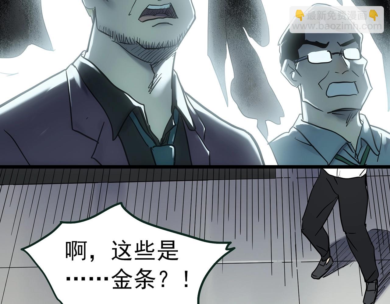 🍸怪奇实录 第468话 上身一分钟【六】 第27页