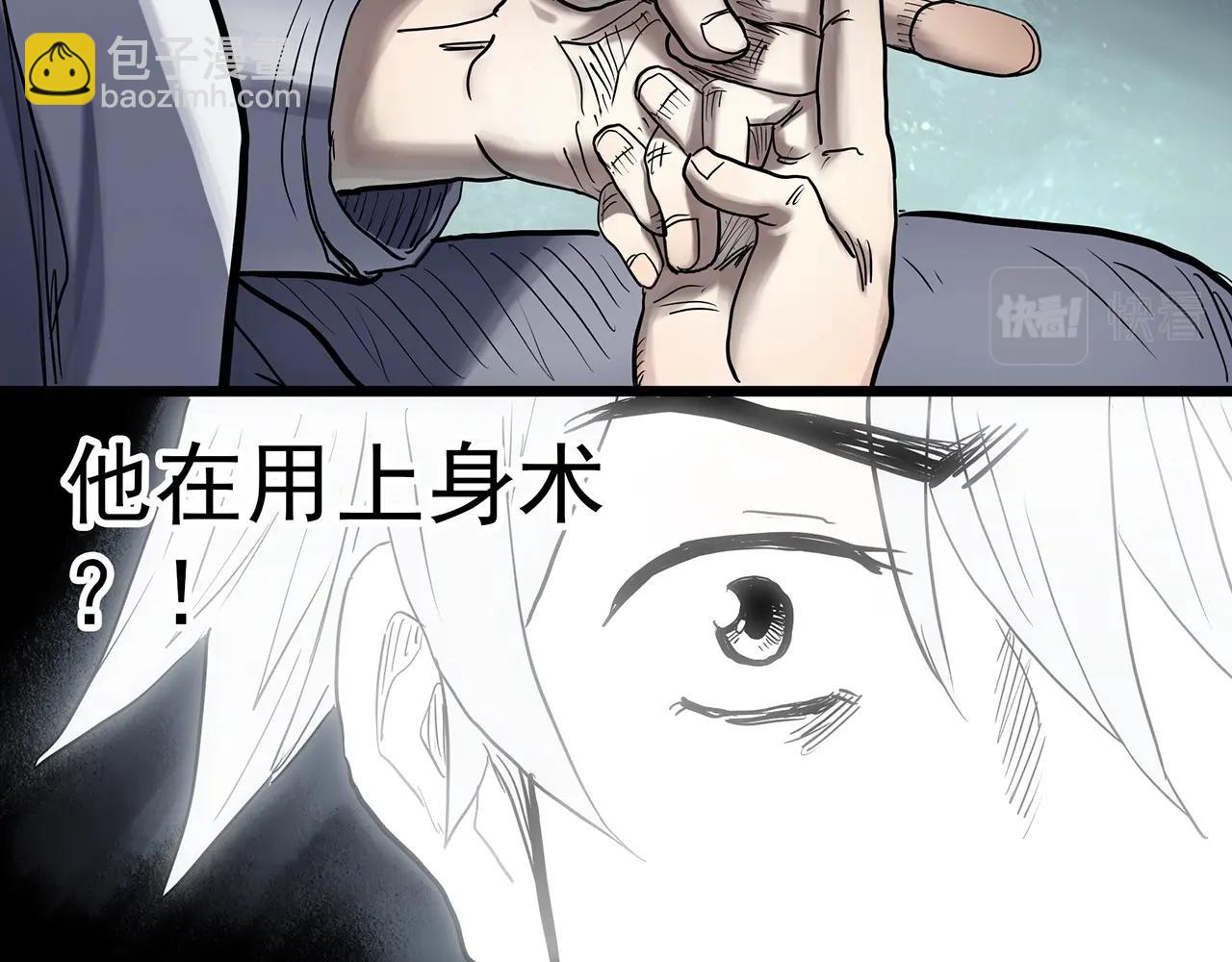 🍸怪奇实录 第468话 上身一分钟【六】 第3页