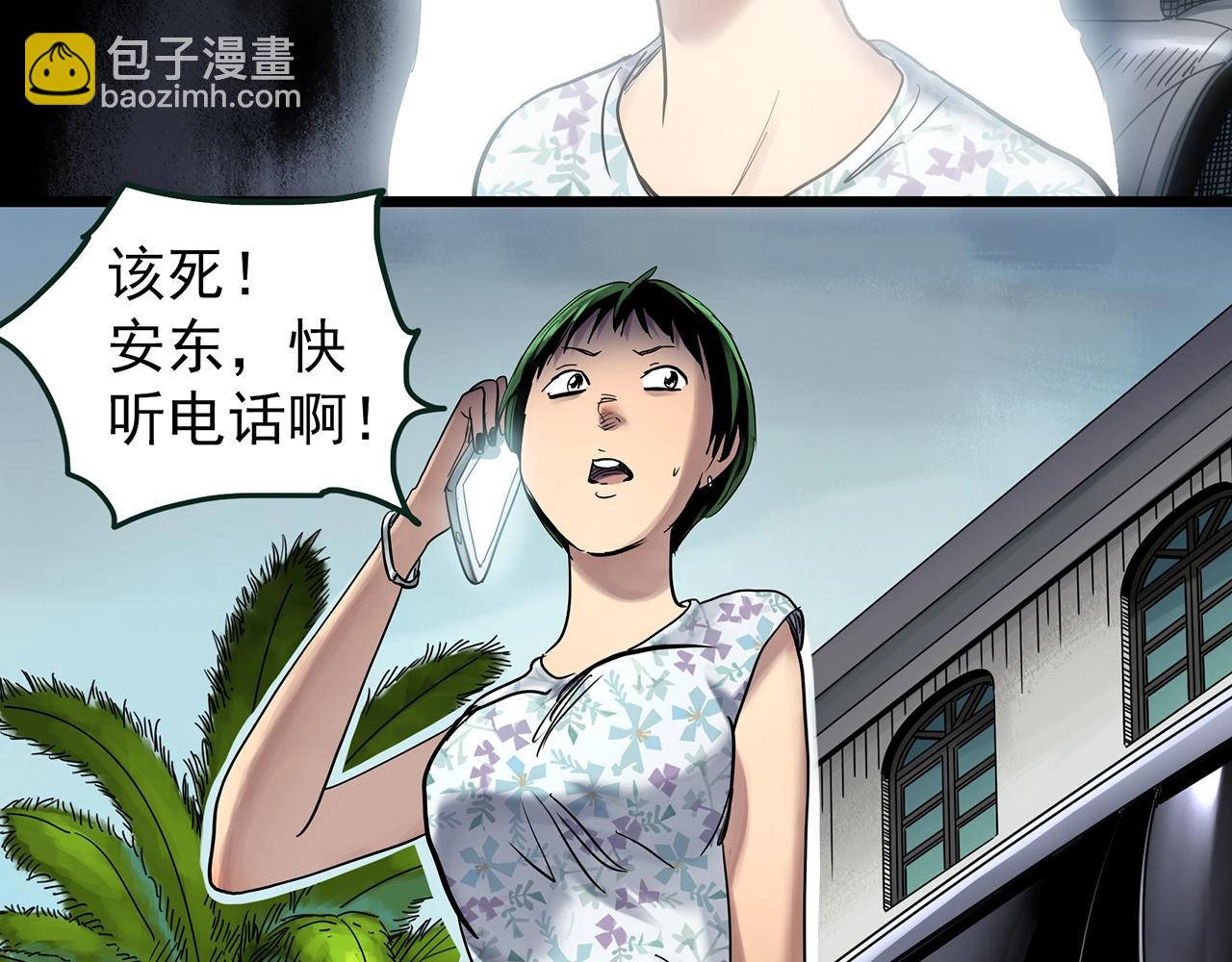 🍸怪奇实录 第468话 上身一分钟【六】 第31页