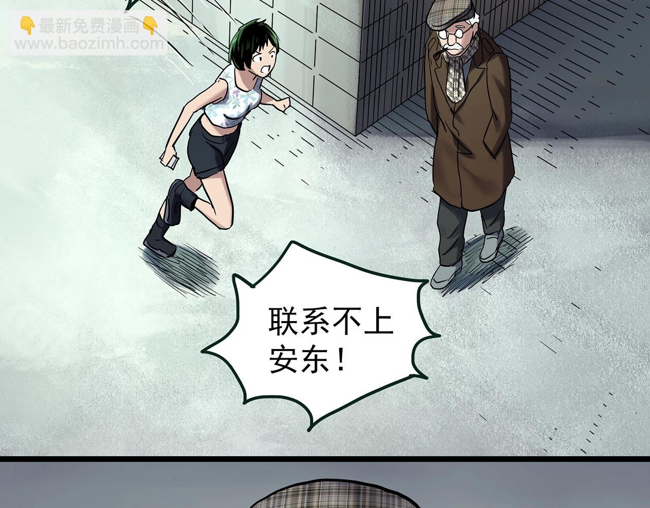 🍸怪奇实录 第468话 上身一分钟【六】 第33页