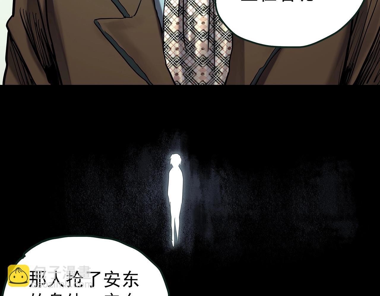 🍸怪奇实录 第468话 上身一分钟【六】 第35页