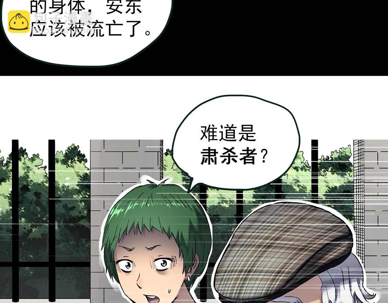 🍸怪奇实录 第468话 上身一分钟【六】 第36页