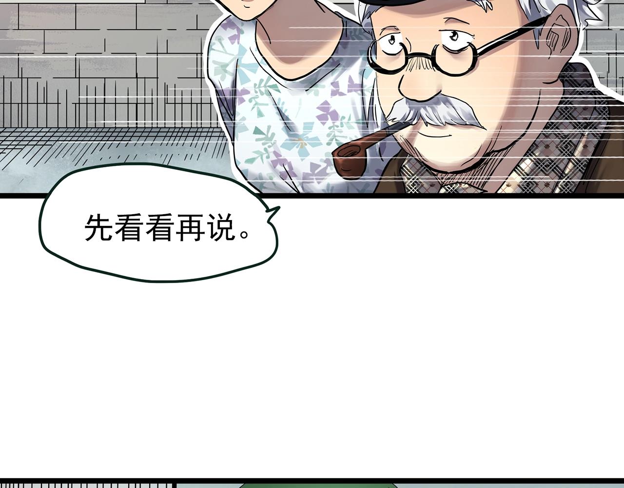 🍸怪奇实录 第468话 上身一分钟【六】 第37页