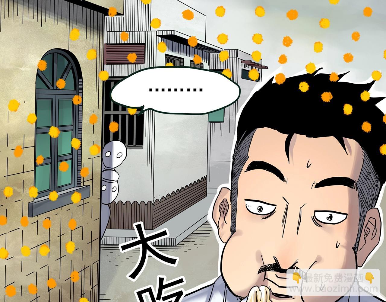 🍸怪奇实录 第468话 上身一分钟【六】 第39页