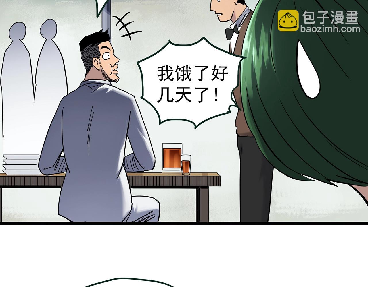 🍸怪奇实录 第468话 上身一分钟【六】 第41页