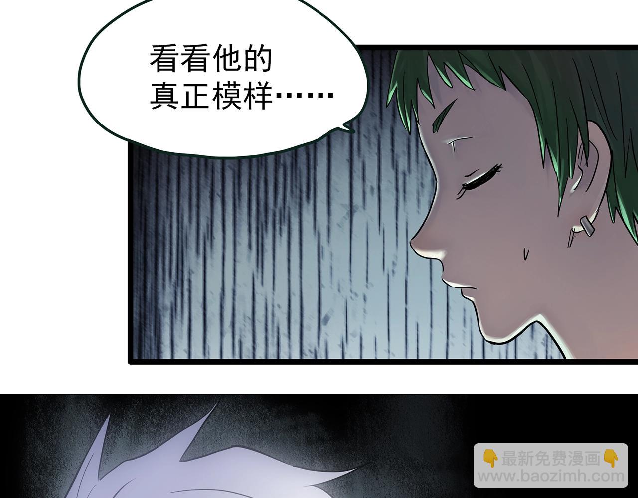 🍸怪奇实录 第468话 上身一分钟【六】 第42页