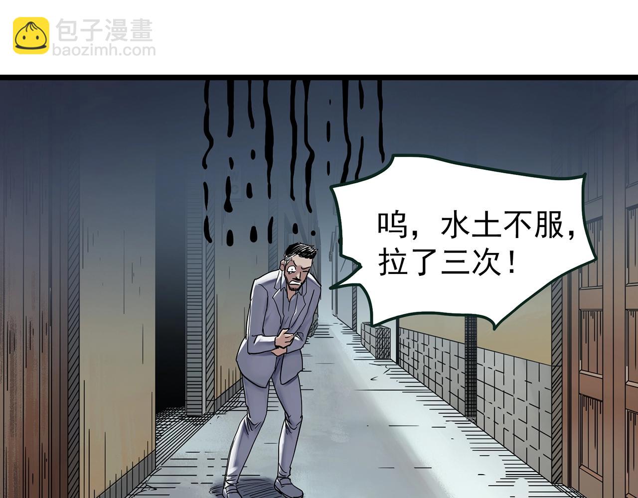 🍸怪奇实录 第468话 上身一分钟【六】 第45页