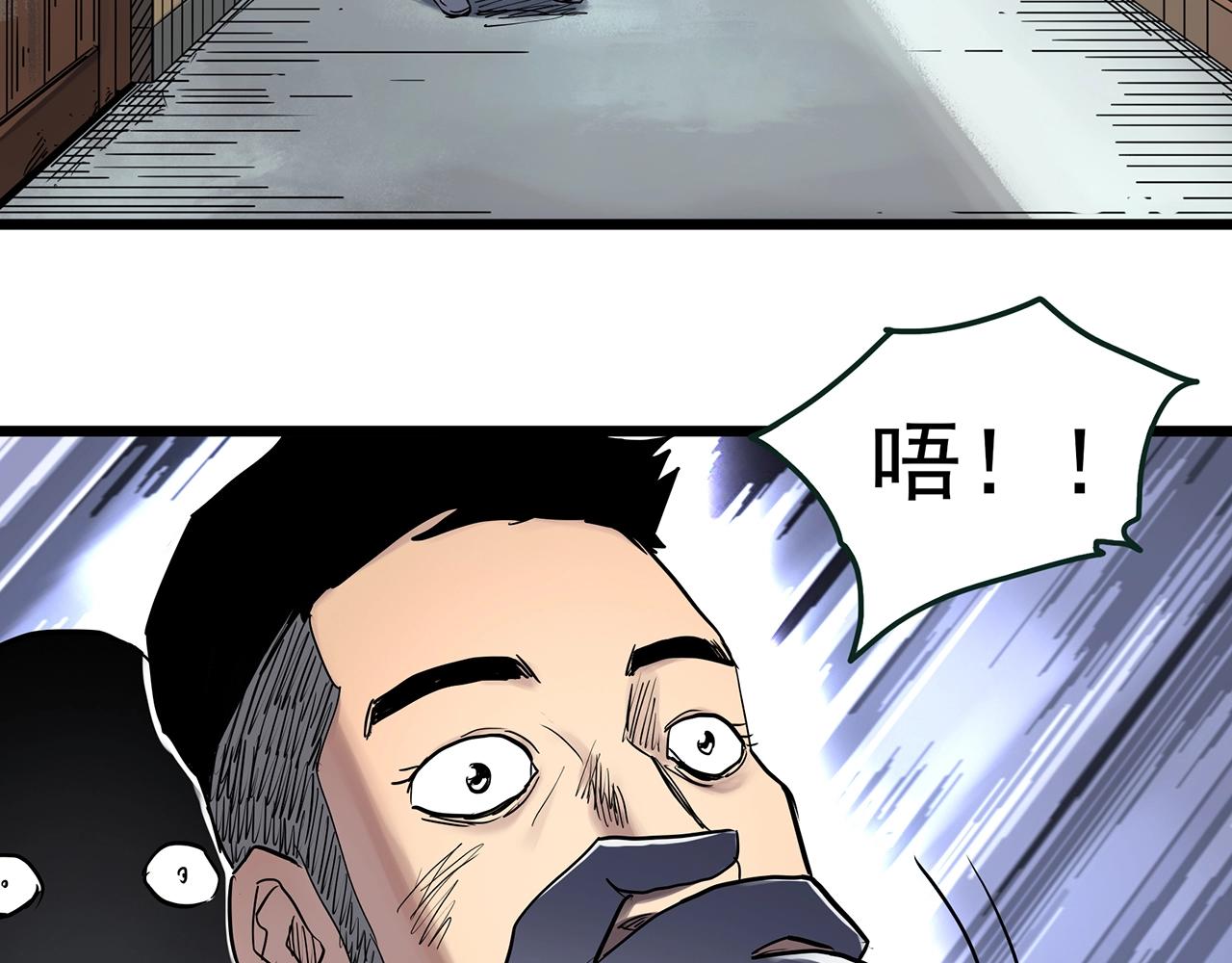 🍸怪奇实录 第468话 上身一分钟【六】 第46页