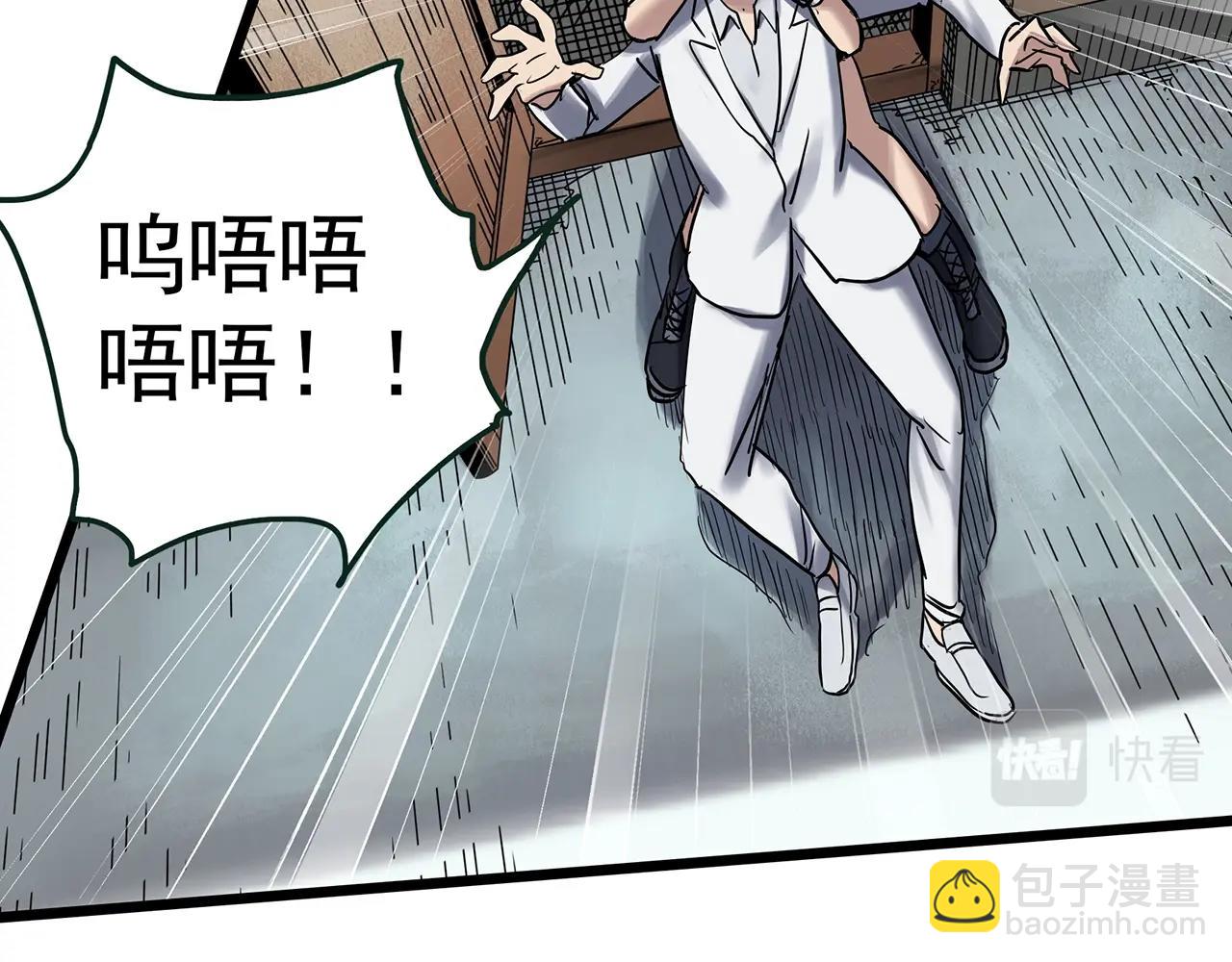 🍸怪奇实录 第468话 上身一分钟【六】 第48页
