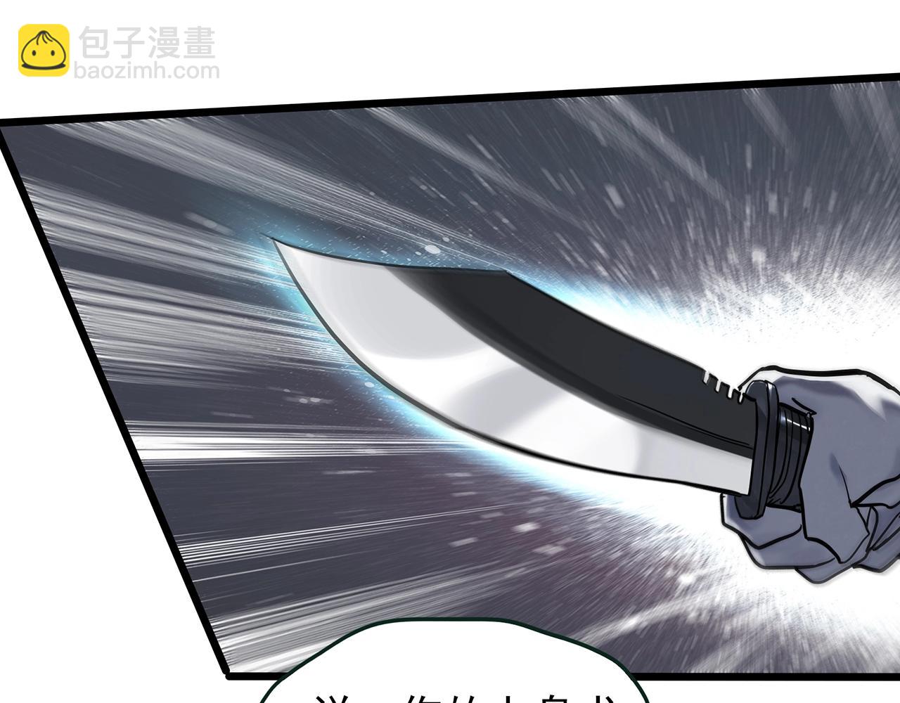 🍸怪奇实录 第468话 上身一分钟【六】 第49页
