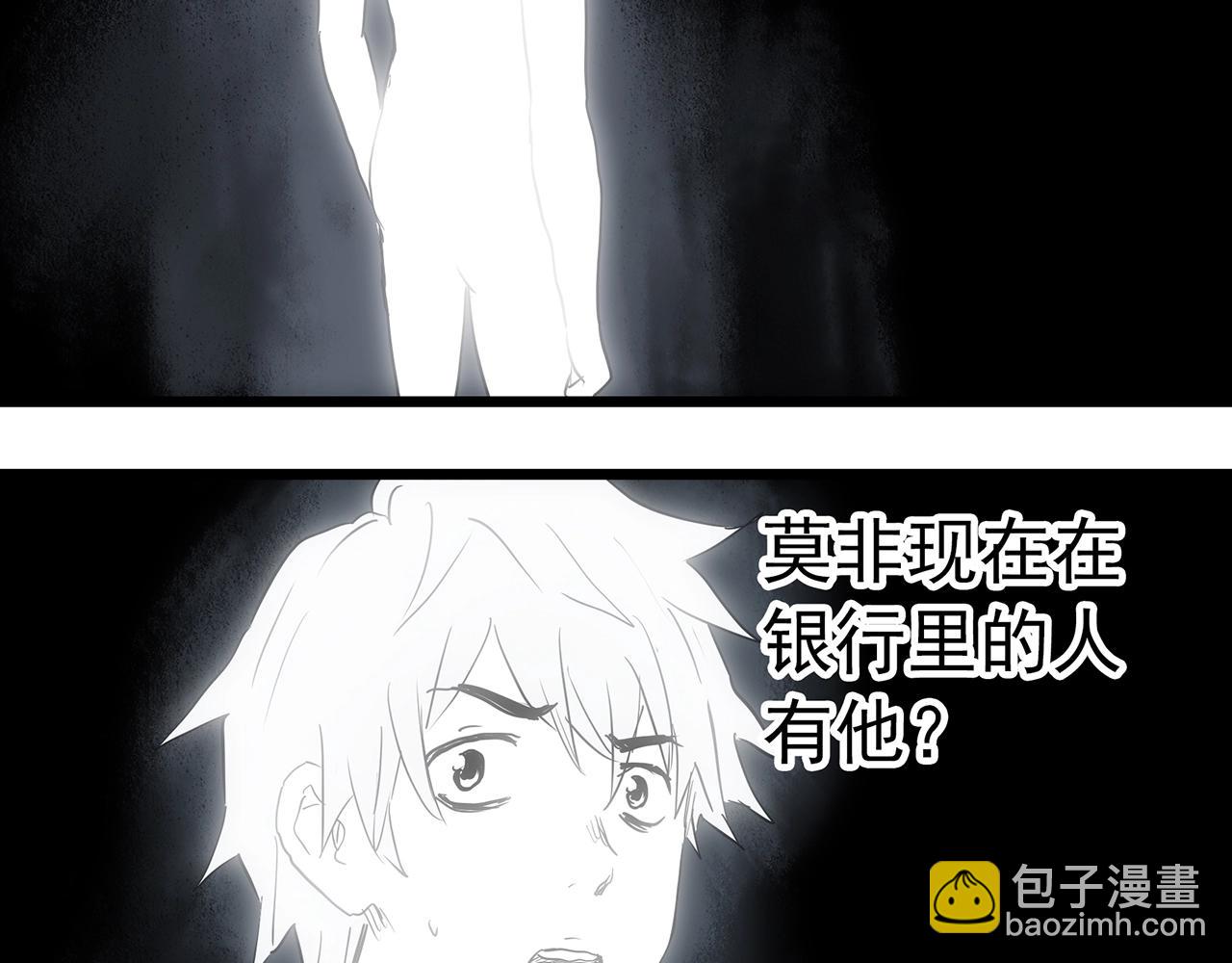 🍸怪奇实录 第468话 上身一分钟【六】 第5页
