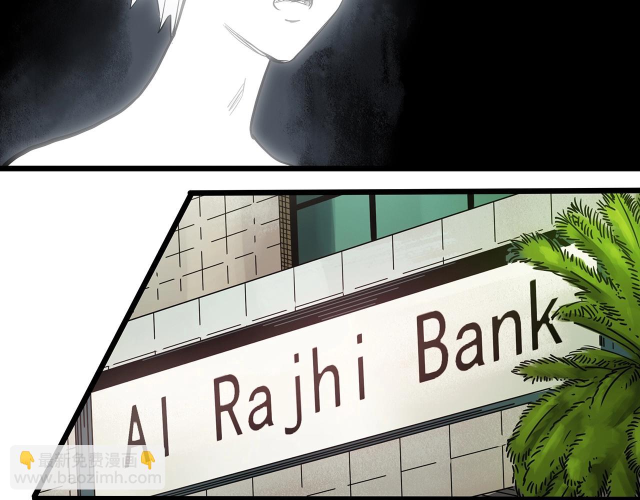 🍸怪奇实录 第468话 上身一分钟【六】 第6页