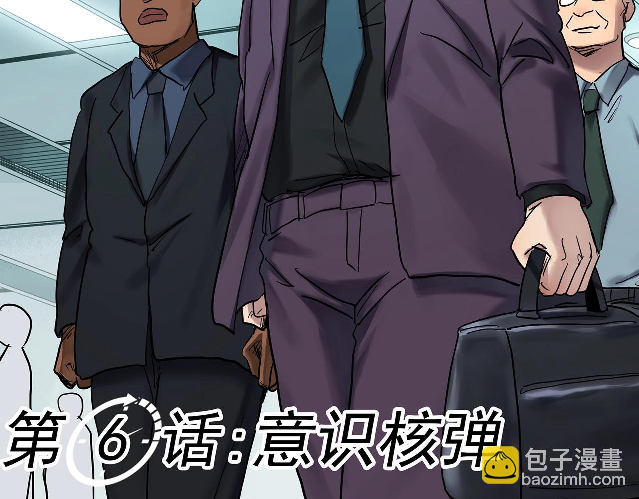 🍸怪奇实录 第468话 上身一分钟【六】 第8页