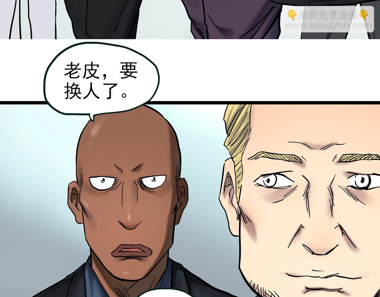 🍸怪奇实录 第468话 上身一分钟【六】 第9页