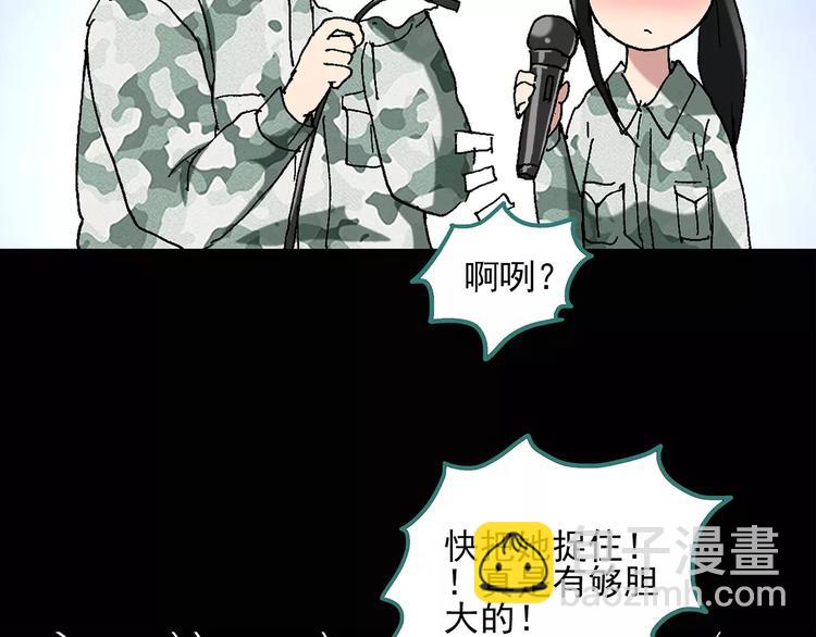 🍸怪奇实录 第46话 军训那时我们未认识4 第12页