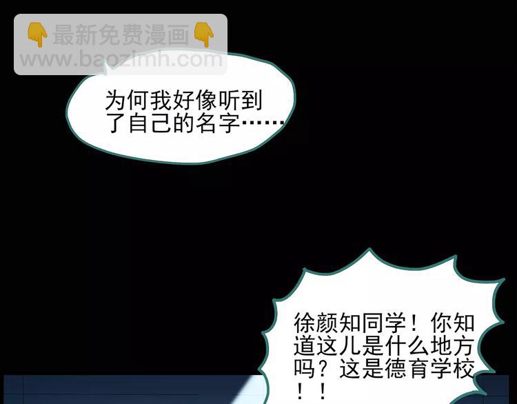 🍸怪奇实录 第46话 军训那时我们未认识4 第14页