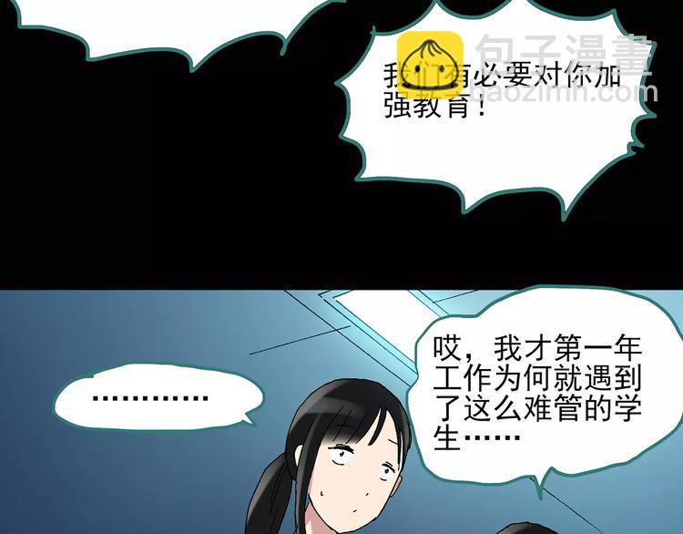 🍸怪奇实录 第46话 军训那时我们未认识4 第16页