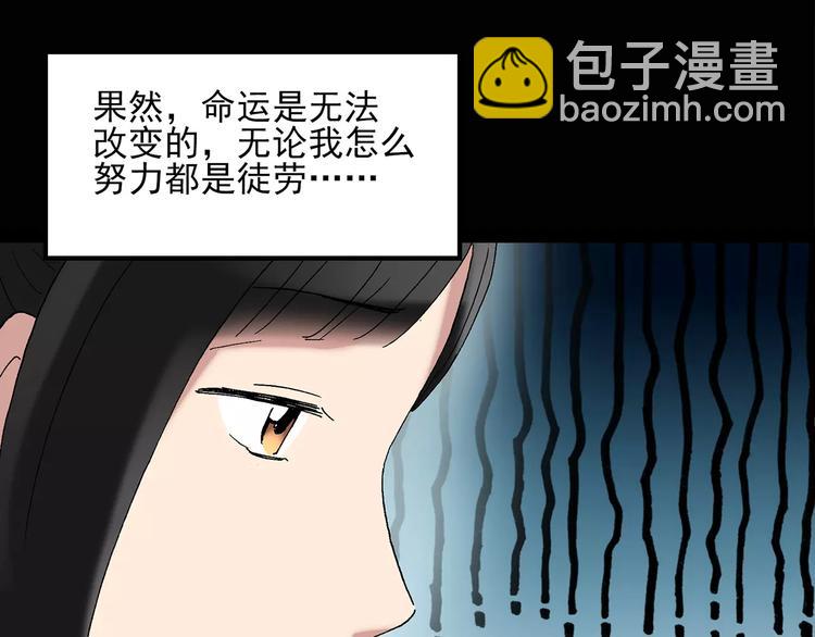 🍸怪奇实录 第46话 军训那时我们未认识4 第18页