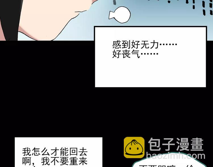 🍸怪奇实录 第46话 军训那时我们未认识4 第19页