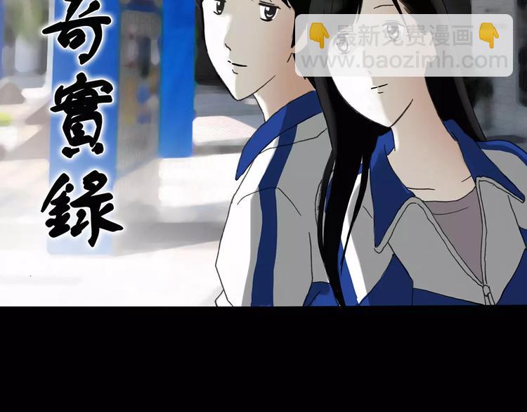 🍸怪奇实录 第46话 军训那时我们未认识4 第2页