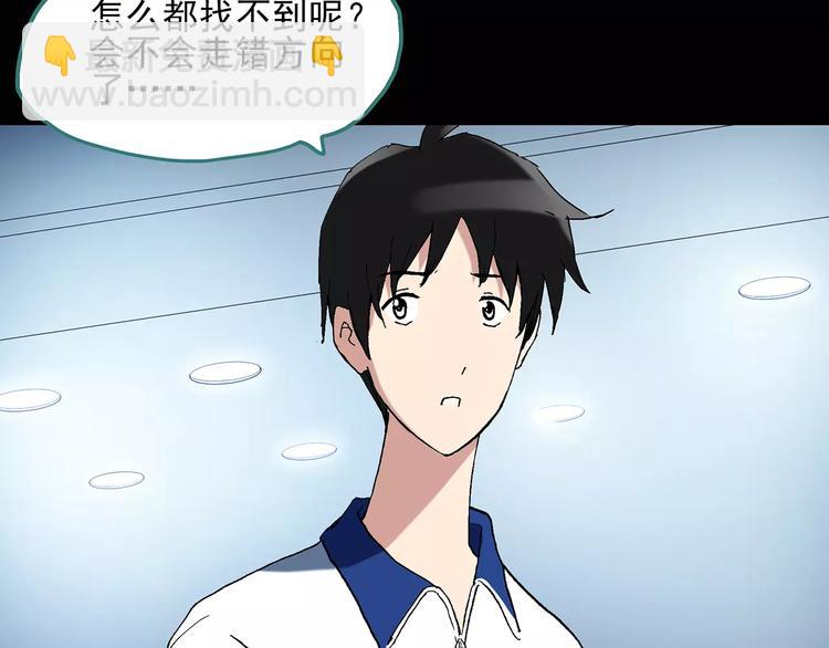 🍸怪奇实录 第46话 军训那时我们未认识4 第23页