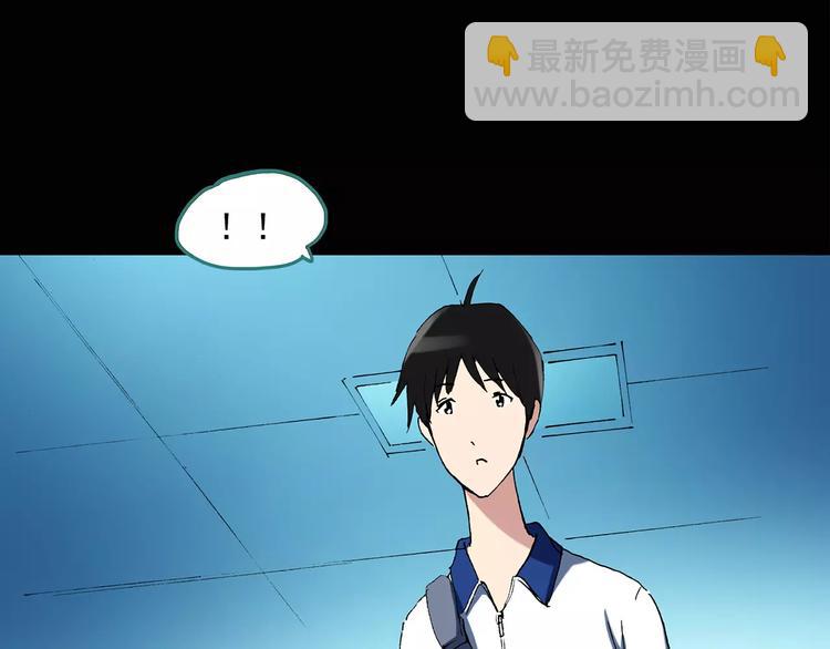 🍸怪奇实录 第46话 军训那时我们未认识4 第26页
