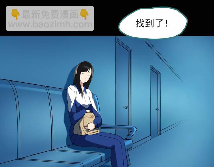 🍸怪奇实录 第46话 军训那时我们未认识4 第29页
