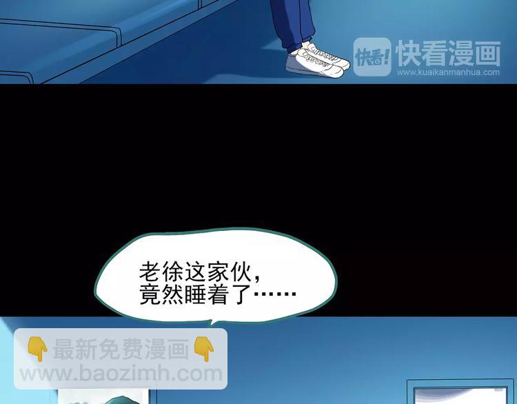 🍸怪奇实录 第46话 军训那时我们未认识4 第30页