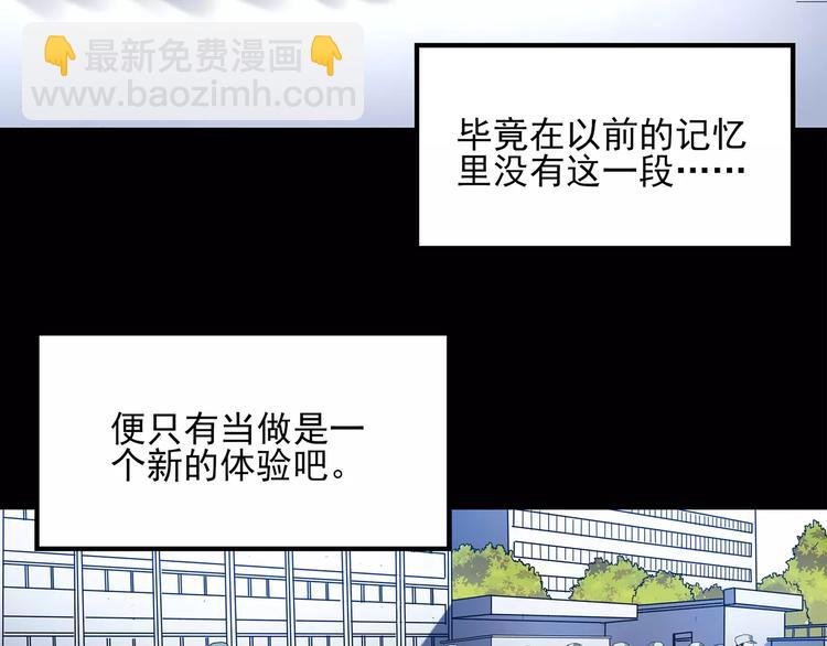 🍸怪奇实录 第46话 军训那时我们未认识4 第34页
