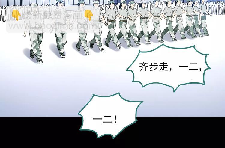 🍸怪奇实录 第46话 军训那时我们未认识4 第35页