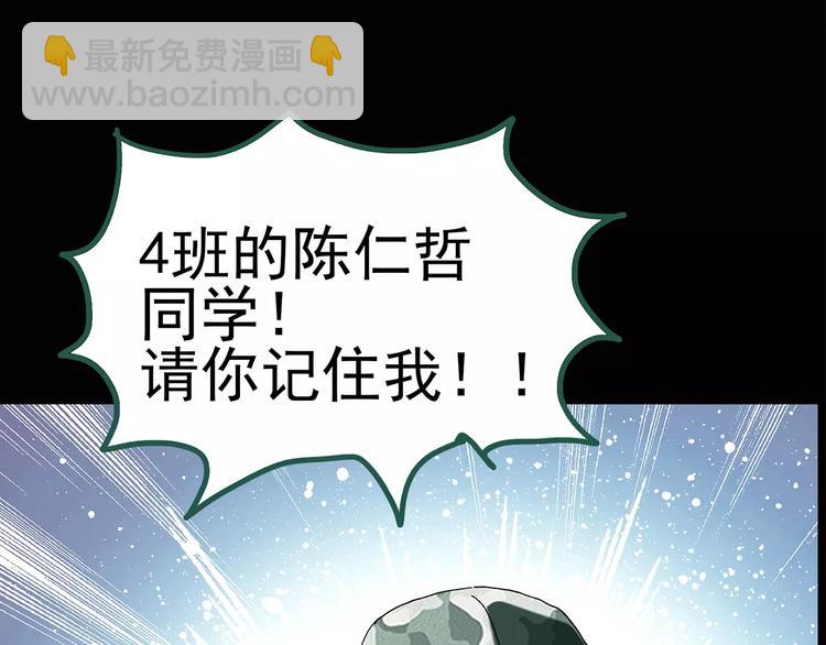 🍸怪奇实录 第46话 军训那时我们未认识4 第4页