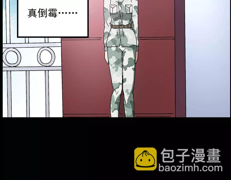 🍸怪奇实录 第46话 军训那时我们未认识4 第40页