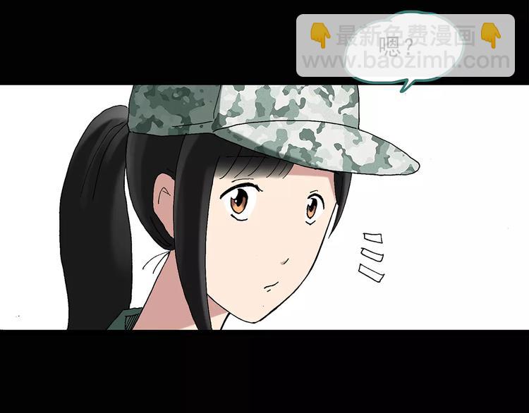 🍸怪奇实录 第46话 军训那时我们未认识4 第41页