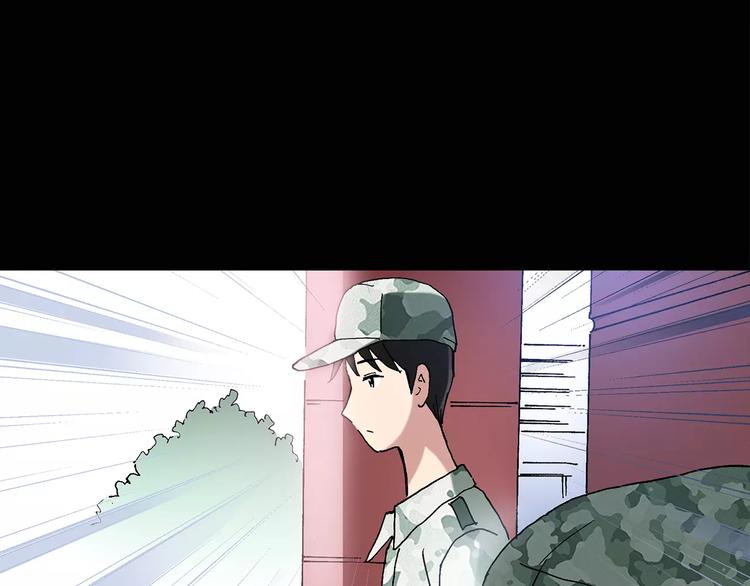 🍸怪奇实录 第46话 军训那时我们未认识4 第42页