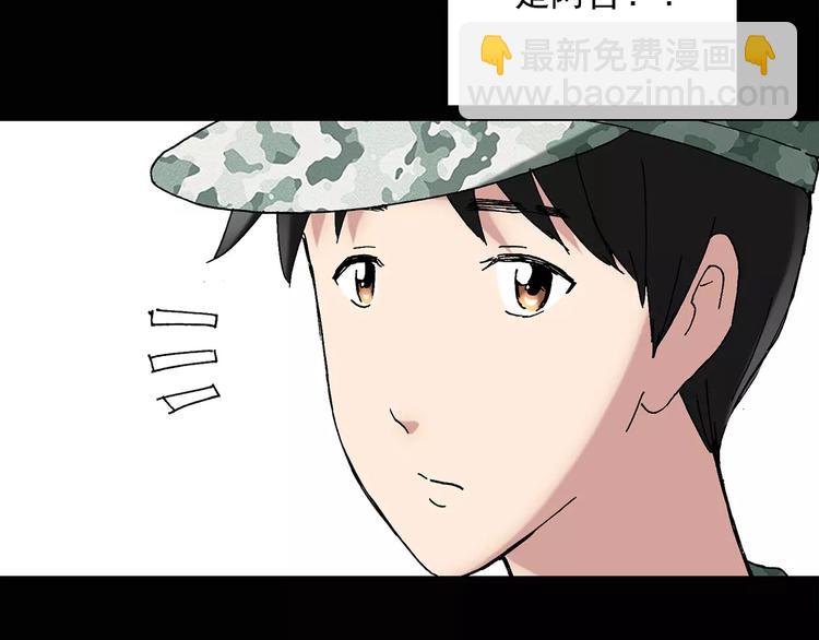 🍸怪奇实录 第46话 军训那时我们未认识4 第44页
