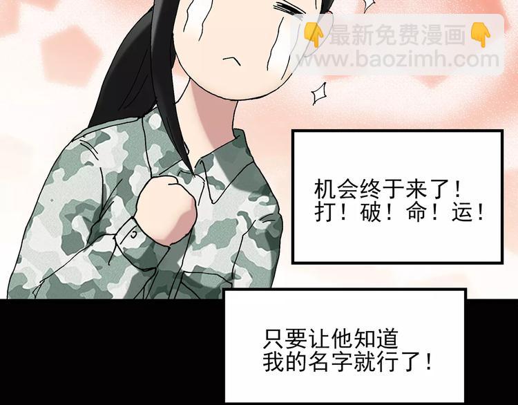🍸怪奇实录 第46话 军训那时我们未认识4 第48页