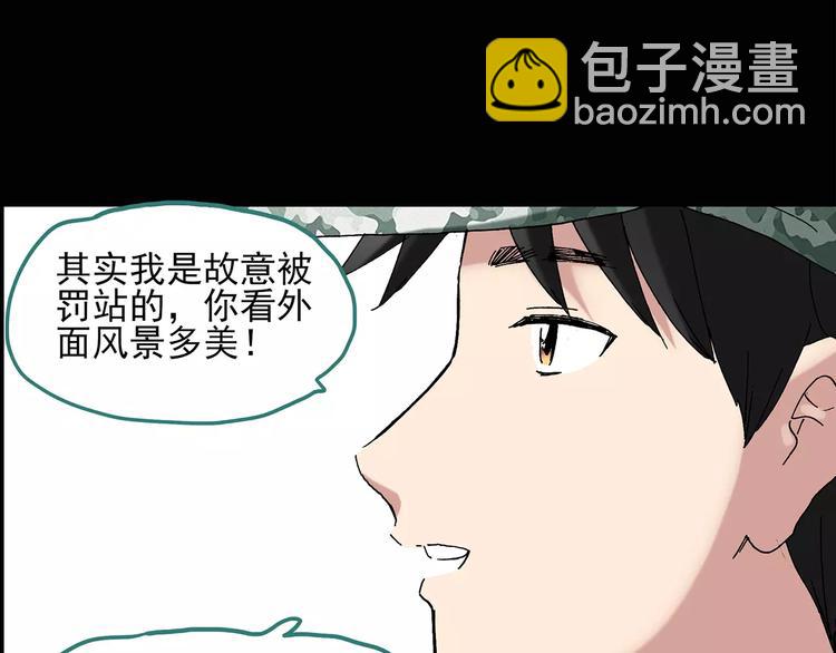 🍸怪奇实录 第46话 军训那时我们未认识4 第49页