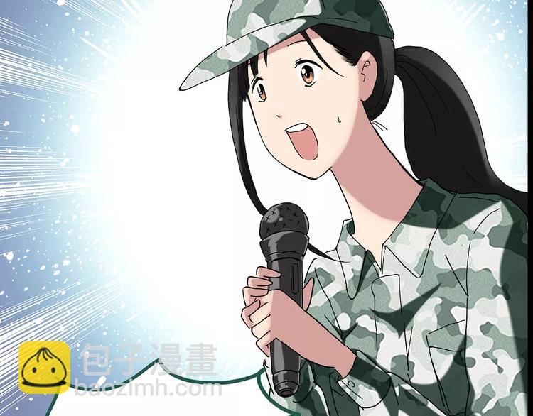 🍸怪奇实录 第46话 军训那时我们未认识4 第5页