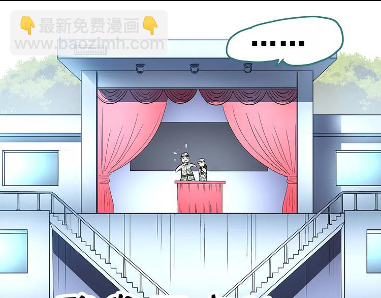 🍸怪奇实录 第46话 军训那时我们未认识4 第8页